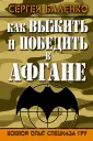 Книга, которая спасет вам жизнь