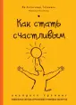 Тальманн Ив-Александр