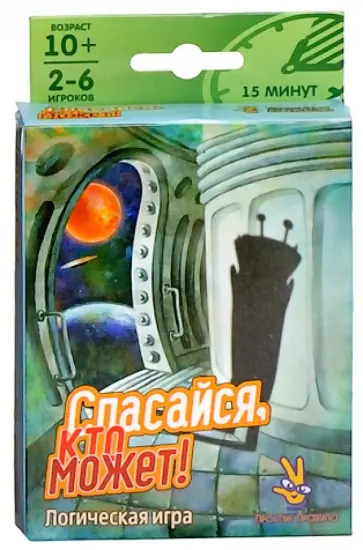 Лебедева, Ермакова - Настольная игра "Спасайся, кто может!" Лебедева, Ермакова - Настольная игра "Спасайся, кто может!" обложка книги