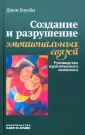 Боулби Джон