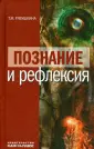 Рябушкина Татьяна Михайловна