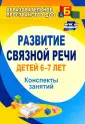 Вальчук Елена Васильевна