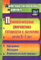 Белотелова Татьяна Эдгардовна