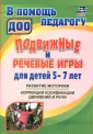 ДОУ компенсирующего вида