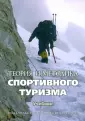 Голиков Виктор Иванович