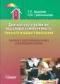 Гребенникова Ольга Владимировна