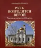 Большаков Владимир Владимирович