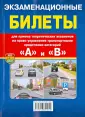 Правила дорожного движения