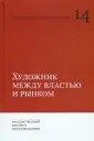 Дриккер Александр Самойлович