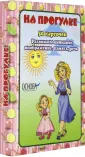 Золотая коллекция игр