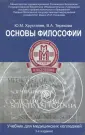 Терехова Вера Альбертовна
