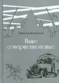 Дунаевская Наталья