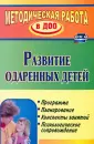Видова Н. Г.