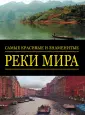 Новаресио Паоло