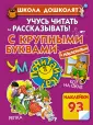 Школа дошколят