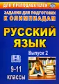 Нелюбова Наталья Яковлевна
