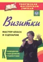 Энсани Роза Шовкятовна