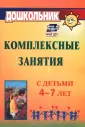 Горбатенко Ольга Федоровна