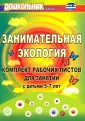 Щербанева Елена Алексеевна