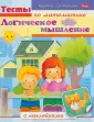 Тесты по математике с наклейками