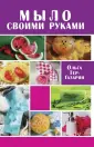 Сделано с любовью