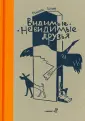 Шуфф Николас