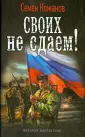 Кожанов Семен