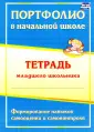 Андреева Елена Анатольевна