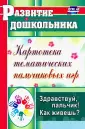 Калмыкова Лилия Николаевна