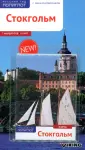 Кноллер Рассо