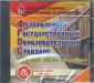 Новое в преподавании в школе