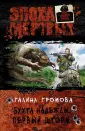 Громова Галина