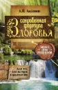 Книга знахаря