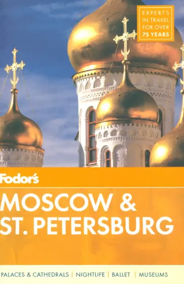 Ayres, Blanchard - Fodor's Moscow & St. Petersburg обложка книги