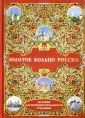 Шедевры архитектуры