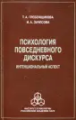 Гребенщикова Таисия Александровна
