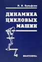 Вульфсон Иосиф Исаакович