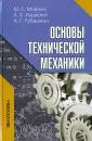 Мовнин Михаил Савельевич