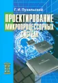 Пухальский Геннадий Иванович