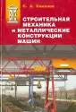 Соколов Сергей Алексеевич