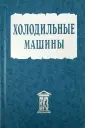 Тимофеевский Леонид Сергеевич