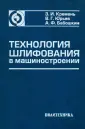 Юрьев Валентин Григорьевич