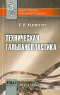 Кудрявцева Ольга Васильевна