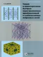 Дорогов Александр Юрьевич