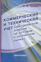 Осика Лев Константинович