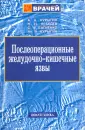 Лебедев Николай Николаевич