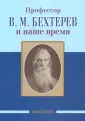 Незнанов Николай Григорьевич
