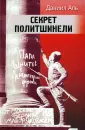 Аль Даниил Натанович