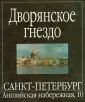 Журавина Татьяна Григорьевна