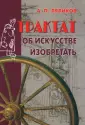 Ляликов Аким Павлович